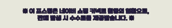 캠빌 올가미 타프 웨빙 2.5cm 4.8m, 타프 메인 스트랩으로 눈여겨본 이유 10 이해관계문구