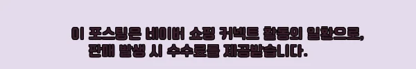 강아지 목욕 거치대 해먹 셀프 미용 거치대, 목욕 시간 부담 덜어준 이슈템 후기 12 이해관계문구