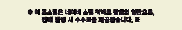 너와의열두달 육아 캘린더 신생아 디데이 달력, 첫 1년을 한눈에 챙기는 출산선물 9 이해관계문구