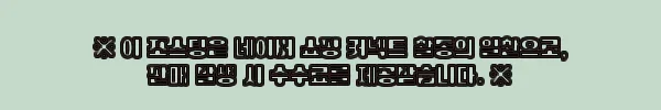 하이넥 글로시 양지퍼 웰론 숏패딩점퍼, 겨울 데일리룩에 딱인 크롭 집업 이슈템 6 이해관계문구