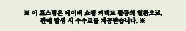 핑크앤다이아 면기모 속바지 3부·5부, 겨울 교복 안에 챙기기 좋은 국내생산 이슈템 4 이해관계문구