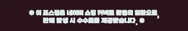 니트케이프 숄니트 아이보리 핑크 니트, 20% 할인 중이라 구매 전 체크한 포인트 6 이해관계문구