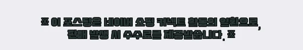 제로스트릿 하트 펜던트 베스트 머플러 세트, 49% 할인으로 담기 좋은 FW 이슈템 5 이해관계문구