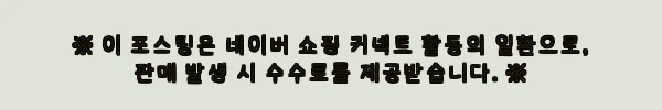 이고진 바닥매트 45x45cm 10T, 스텝퍼 아래에 두기 좋은 층간 소음 방지 매트 체크 후기 9 이해관계문구