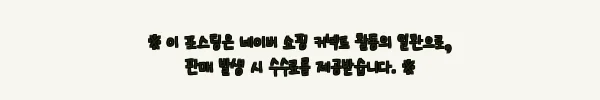 이해관계문구