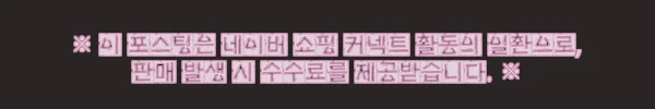 따뜻한 의상 옷 루즈핏 모조 양털 패션, 30% 할인 중이라 체크해본 겨울 아우터 5 이해관계문구
