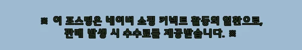 할머니 봄 가을 세타 니트 라운드넥 10컬러, 생신 선물로 보기 전 꼭 체크할 배송·할인 정보 6 이해관계문구