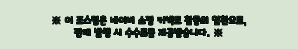 여성 융털 레깅스 여자 밍크 빅사이즈 보온 기모 바지, 4,050원 할인 구매 전 체크한 정보 2 이해관계문구