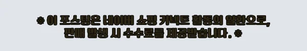 살림남 박여원 니트 가디건 큰 단추 패션 정보 02, 28,600원 할인으로 확인한 구매 포인트 7 이해관계문구