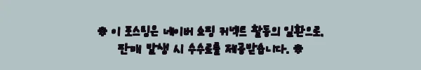 마이데몬 김유정 도도희 원피스, 베이지 데이트룩 구매 전 꼭 체크할 정보 8 이해관계문구