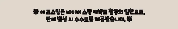 나이키 스포츠브라 스우시 요가 브라탑 스팀 M, 16% 할인 중이라 옵션부터 체크한 후기형 구매 가이드 5 이해관계문구