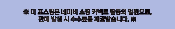 쥬시쥬디 벨티드테일러드자켓 J1JK121D, 오버핏 재킷 찾았다면 눈여겨볼 후기 9 이해관계문구