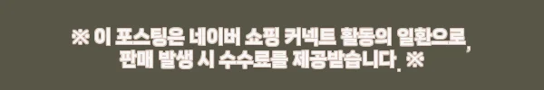 블루트 헤비웨이트 어깨넓어보이는 맨투맨, 코발트블루 오버핏 구매 전 꼭 볼 정보 11 이해관계문구