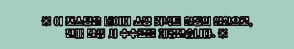 이해관계문구