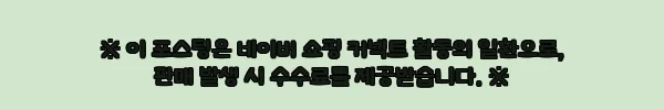 남자머슬핏니트 린넨 반팔니트, 50% 할인·무료배송 구매 전 체크 후기 9 이해관계문구