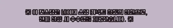 1+1 남자조거팬츠 트레이닝 밴딩 남자면바지, 데일리룩으로 눈여겨볼 만한 구성 6 이해관계문구