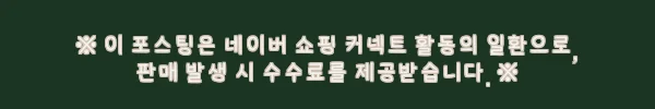 빅사이즈런닝 쿨메리야스, 여름 이너웨어로 부담 없이 살펴본 4,900원 상품 3 이해관계문구