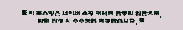 이해관계문구