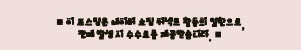 이해관계문구