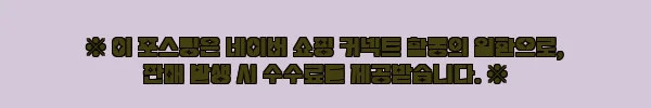우비 판초우의 남자 배달 오토바이 편의점, 비 오는 날 대비용으로 가격부터 확인한 후기 11 이해관계문구