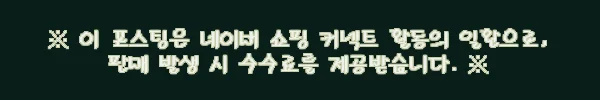 1+1 남자반팔티 차이나카라 오버핏 헨리넥반팔, 여름 데일리룩으로 눈여겨볼 이슈템 7 이해관계문구