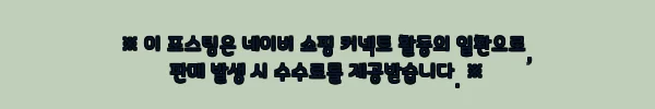 남자 하트래빗 여름 오버핏 스트릿스프레이 나염 반팔티, 스트릿 포인트룩으로 눈여겨볼 이슈템 11 이해관계문구