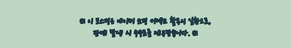 이해관계문구