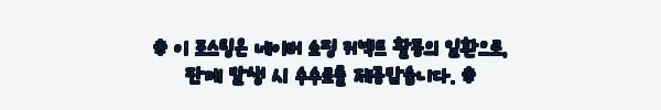 이해관계문구