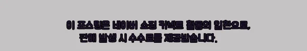 이해관계문구