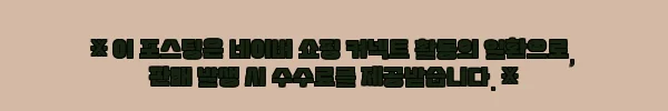 이해관계문구