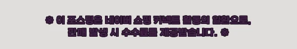 스파이더 아울렛 루즈핏 레터링 그래픽 후드 티셔츠 H-FCNHD301U, 27% 할인 중이라 체크해본 구매 포인트 4 이해관계문구