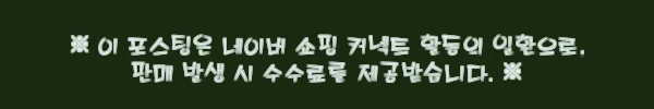 뉴발란스 스몰로고 반팔티 29,900원 할인 구매 전 체크한 기본티 정보 11 이해관계문구