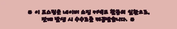 어반트 수피마 순면 링클프리 세미카라 라이트블루 스트라이프 트윌 셔츠, 첫 구매 전 꼭 확인할 할인·교환 혜택 7 이해관계문구
