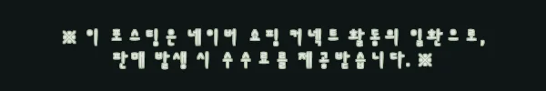 이해관계문구