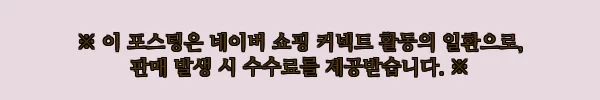 불스원 그라스 가죽 송풍구 방향제 리필 우드엠버, 14,900원 구매 전 체크 후기 9 이해관계문구