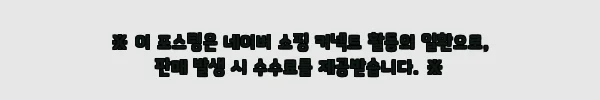 살림공간 벽걸이 세탁 세제통 욕실 세제 디스펜서, 9,900원 무료배송으로 정리한 구매 포인트 12 이해관계문구