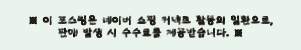아이넥스 원터치 기둥형 식기건조대 600A, 주방 정리 고민 줄여줄 실속 이슈템 6 이해관계문구