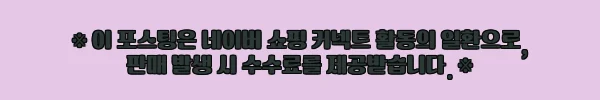 할메이드 접이식 튼튼한 빨래건조대 대, 무료배송에 적립 혜택까지 챙기는 실속 생활템 8 이해관계문구