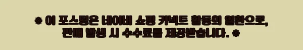 스토리빙 계란 보관함 찐후기, 냉장고 속 계란을 깔끔하게 꺼내는 서랍형 트레이 8 이해관계문구