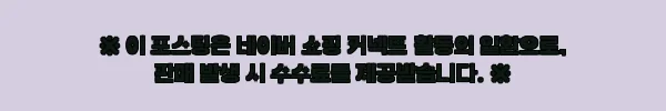 이해관계문구
