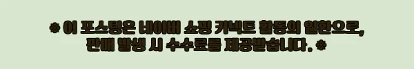 스텐304 빨대 215mm 6mm 직선, 벤티 텀블러용으로 눈여겨본 280원 이슈템 10 이해관계문구