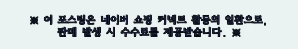 풀리오 여행용 목 베개 마사지기 선물SET, 쇼핑백M까지 챙긴 실속 구매 체크 후기 4 이해관계문구