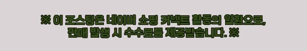 USB PD 45W 차량용 초고속 충전기 CP450, 7,900원 무료배송으로 살펴본 구매 전 체크포인트 9 이해관계문구
