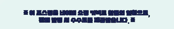 이해관계문구