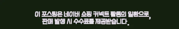 컨템포 에어컷 고체 탈취제 소프트에디션 소형+대형 세트, 할인 조건 꼼꼼히 확인한 구매 가이드 6 이해관계문구