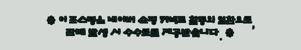 2+2 베베스킨 라이프 비건 섬유유연제 프리지아코튼향, 2L 4개 대용량 할인 정보 정리 5 이해관계문구