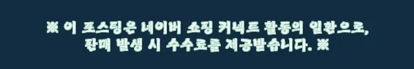 그란츠 호주 유기농 무불소 치약 마일드민트 110g, 가족용으로 눈여겨볼 이유 6 이해관계문구